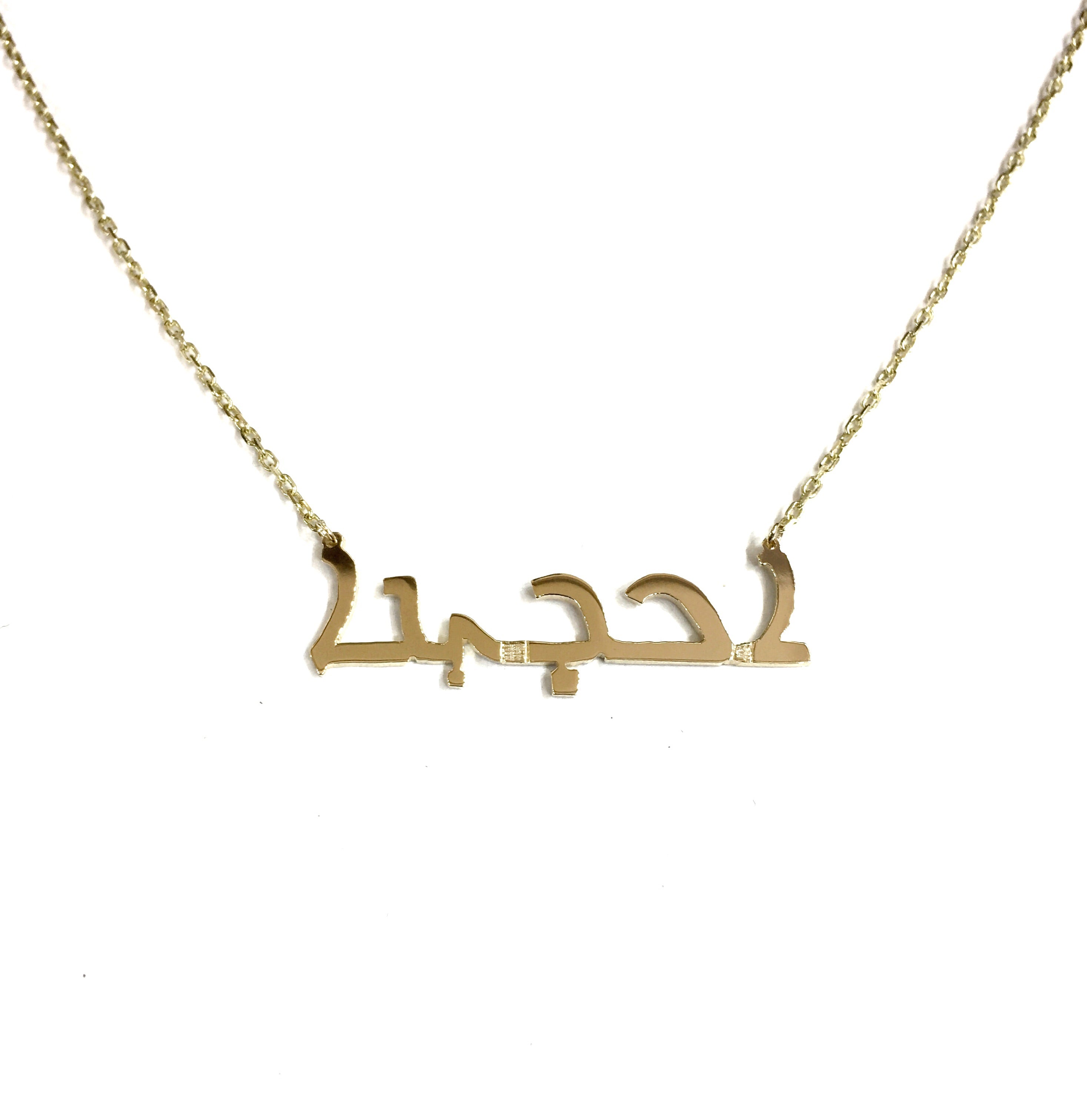 14K YELLOW GOLD ARABIC FLOATING NAME NECKLACE